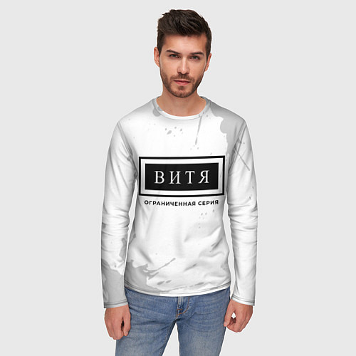 Мужской лонгслив Витя: ограниченная серия / 3D-принт – фото 3