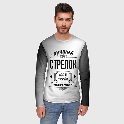 Мужской лонгслив Лучший стрелок: 100% профи, знает толк / 3D-принт – фото 3