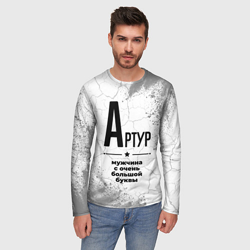 Мужской лонгслив Артур мужчина ну с очень большой буквы / 3D-принт – фото 3