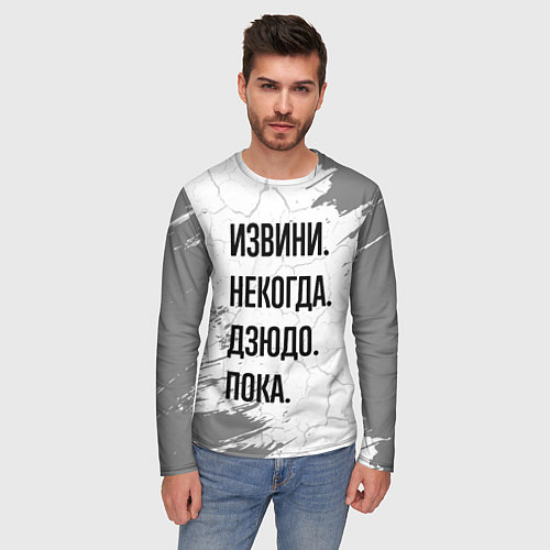 Мужской лонгслив Извини, некогда - дзюдо, пока / 3D-принт – фото 3