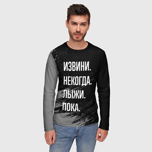 Мужской лонгслив Извини, некогда - лыжи, пока / 3D-принт – фото 3
