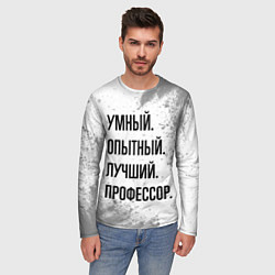 Лонгслив мужской Умный, опытный и лучший: профессор, цвет: 3D-принт — фото 2