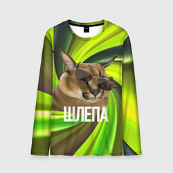 Лонгслив мужской Шлепа в очках, цвет: 3D-принт