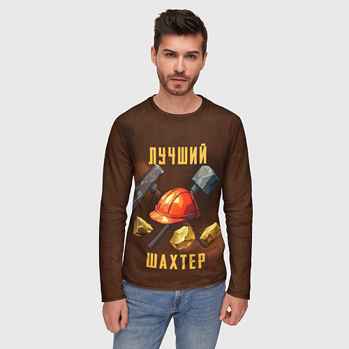 Мужской лонгслив Лучший шахтер - День шахтера / 3D-принт – фото 3