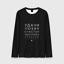 Лонгслив мужской Праздничное поздравление, цвет: 3D-принт
