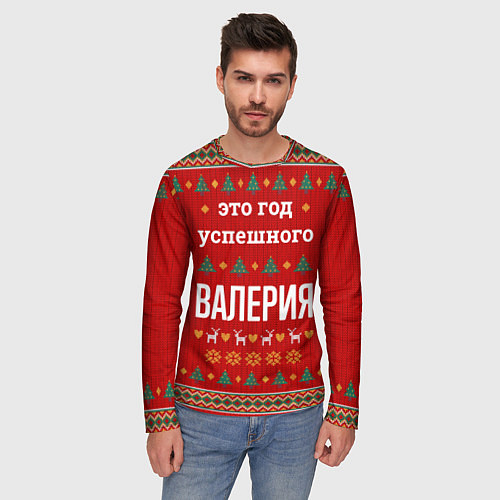Мужской лонгслив Это год успешного Валерия / 3D-принт – фото 3