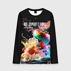 Лонгслив мужской Все дуреют с этого десерта, цвет: 3D-принт