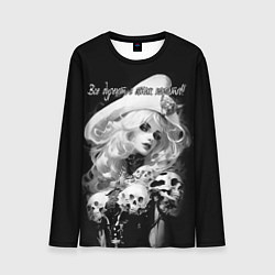 Лонгслив мужской Все дуреют с этих пиратов, цвет: 3D-принт