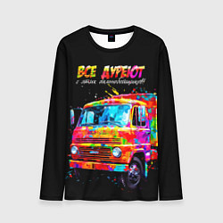 Лонгслив мужской Все дуреют с этих дальнобойщиков, цвет: 3D-принт