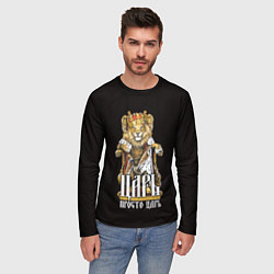 Лонгслив мужской Царь - просто царь, цвет: 3D-принт — фото 2