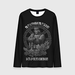 Лонгслив мужской Воин - нет страха и боли, цвет: 3D-принт
