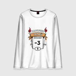 Лонгслив мужской Chaotic dumb card, цвет: 3D-принт