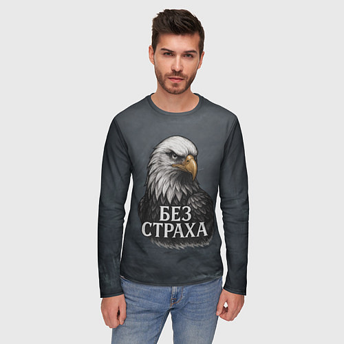 Мужской лонгслив Без страха - орел / 3D-принт – фото 3