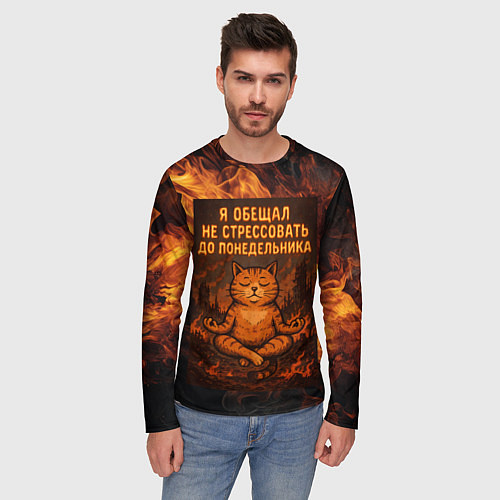 Мужской лонгслив Я обещал не стрессовать до понедельника - кот поср / 3D-принт – фото 3