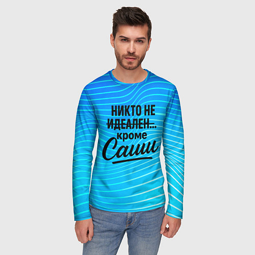 Мужской лонгслив Никто не идеален кроме Саши / 3D-принт – фото 3
