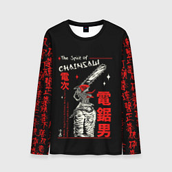 Мужской лонгслив Человек бензопила