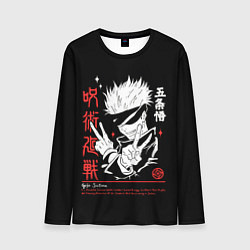 Мужской лонгслив Годжо Сатору из Магической битвы