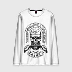 Лонгслив мужской Водитель грузовика, цвет: 3D-принт