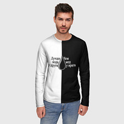 Лонгслив мужской Лучше вода у друга черно-белый арт, цвет: 3D-принт — фото 2