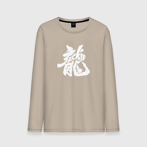 Мужской лонгслив Jakie Chan / Джеки Чан / Миндальный – фото 1