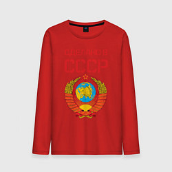 Лонгслив хлопковый мужской Сделано в СССР, цвет: красный