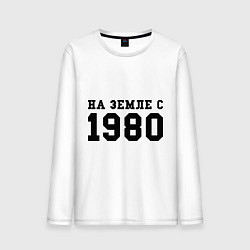 Мужской лонгслив На Земле с 1980