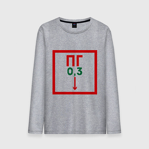 Мужской лонгслив Пожарный гидрант / Меланж – фото 1