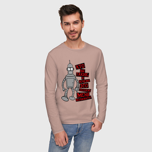 Мужской лонгслив Бэндер: кто вы такие? / Пыльно-розовый – фото 3