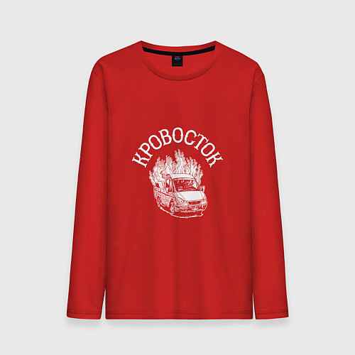 Мужской лонгслив Кровосток: вылающее авто / Красный – фото 1