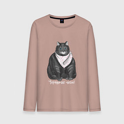 Лонгслив хлопковый мужской Черешню неси, цвет: пыльно-розовый