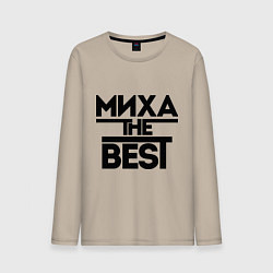 Лонгслив хлопковый мужской Миха the best, цвет: миндальный