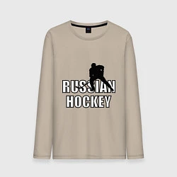 Лонгслив хлопковый мужской Russian hockey, цвет: миндальный