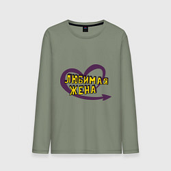 Лонгслив хлопковый мужской Любимая жена, цвет: авокадо