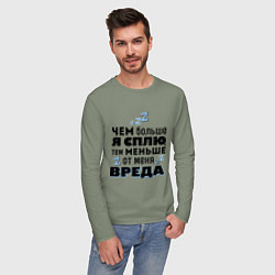 Лонгслив хлопковый мужской Меньше вреда, цвет: авокадо — фото 2
