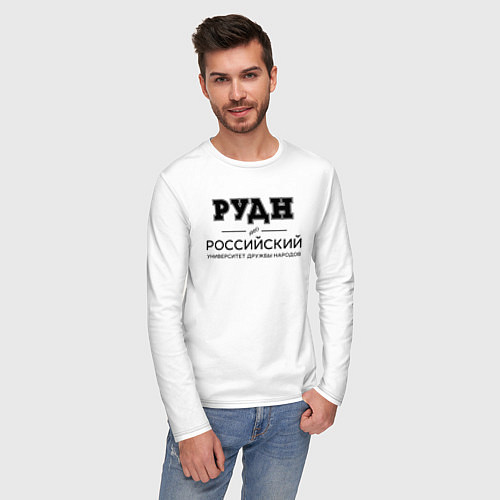 Мужской лонгслив РУДН / Белый – фото 3