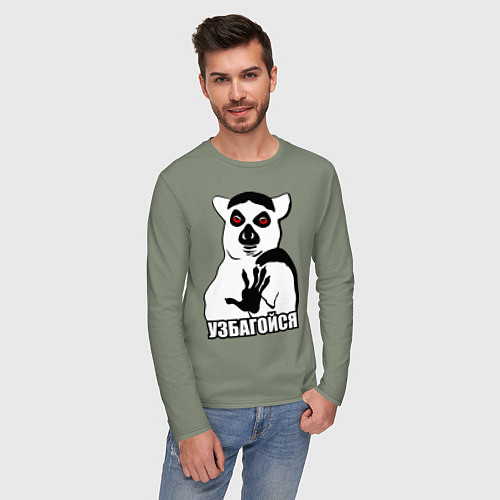 Мужской лонгслив Узбагойся / Авокадо – фото 3