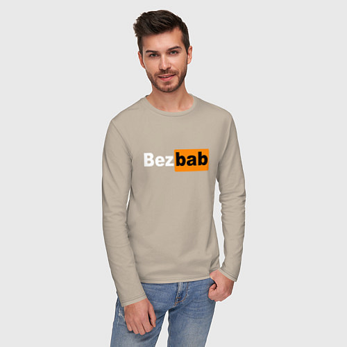 Мужской лонгслив Без баб / Миндальный – фото 3