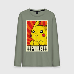 Лонгслив хлопковый мужской Pikachu: Pika Pika, цвет: авокадо