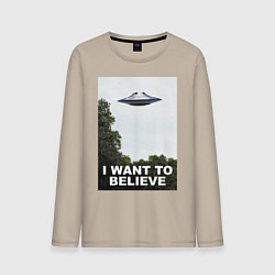 Мужской лонгслив I WANT TO BELIEVE