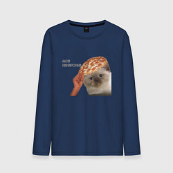 Лонгслив хлопковый мужской Моё пепероние, цвет: тёмно-синий