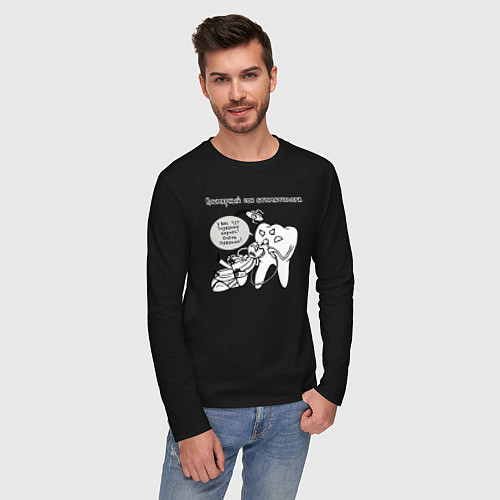 Мужской лонгслив Кошмарный сон стоматолога / Черный – фото 3