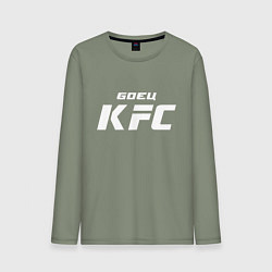 Лонгслив хлопковый мужской Боец KFC, цвет: авокадо