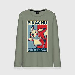 Лонгслив хлопковый мужской Пикачу, цвет: авокадо