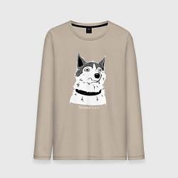 Лонгслив хлопковый мужской Курьер - Шарик, цвет: миндальный