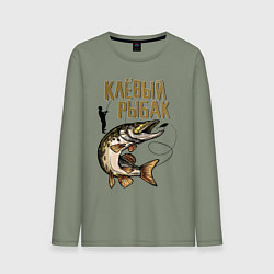 Лонгслив хлопковый мужской Клёвый Рыбак, цвет: авокадо