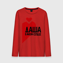 Лонгслив хлопковый мужской Даша в моем сердце, цвет: красный