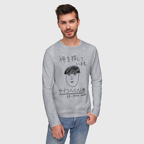 Мужской лонгслив МОБ ПСИХО 100 / Меланж – фото 3