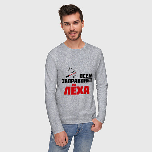 Мужской лонгслив Заправляет Лёха / Меланж – фото 3
