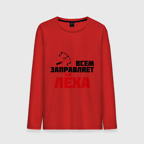 Мужской лонгслив Заправляет Лёха / Красный – фото 1