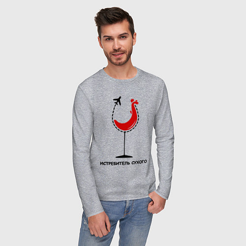 Мужской лонгслив Истребитель сухого / Меланж – фото 3